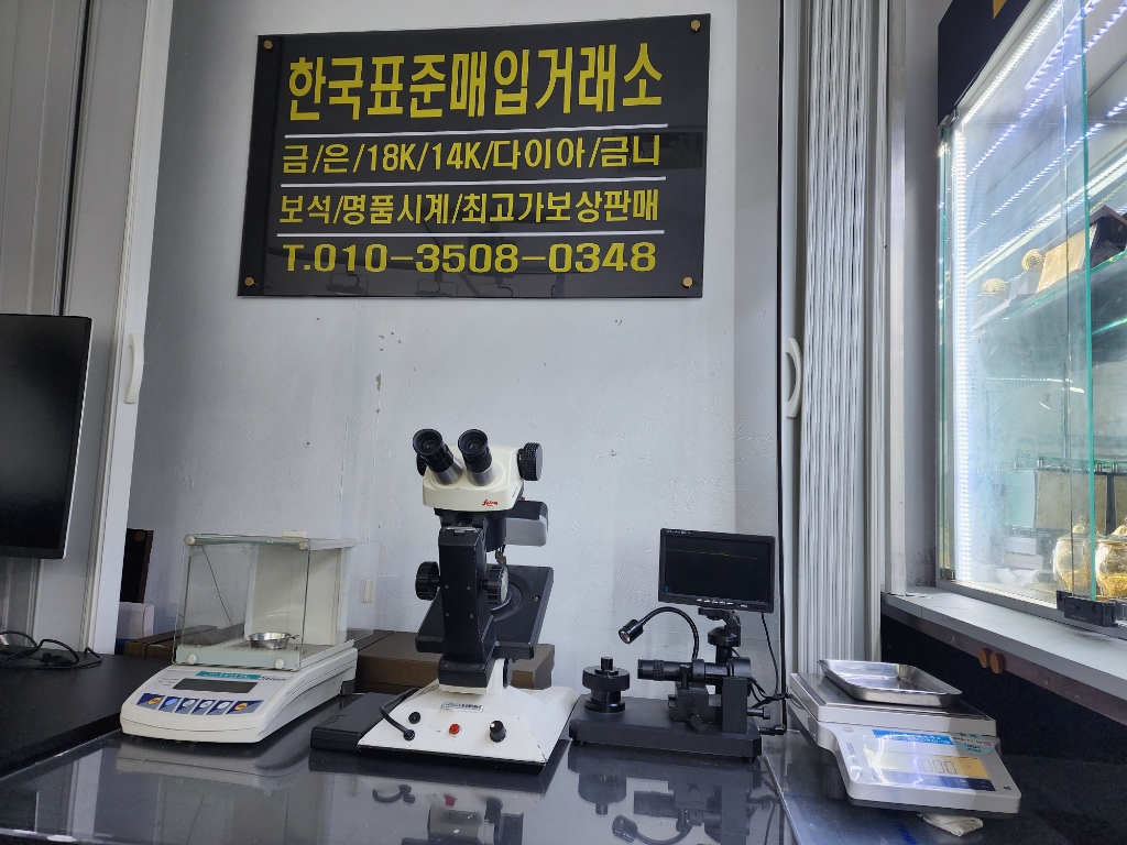 정밀 감정 장비 1